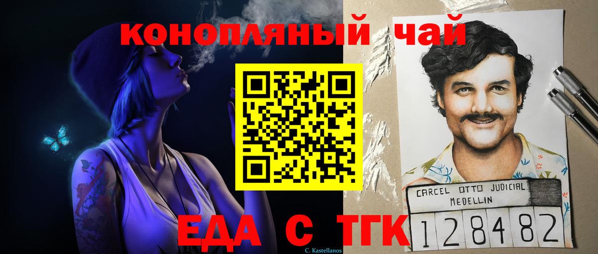 Павловский Посад  Cannafood конопля  Вход с VPN 