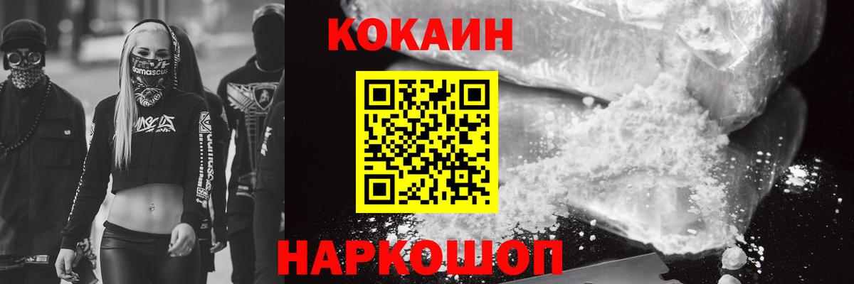 Кокаин  COCAIN 97%  Вход с VPN  КОКАИН Эквадор  Павловский Посад 