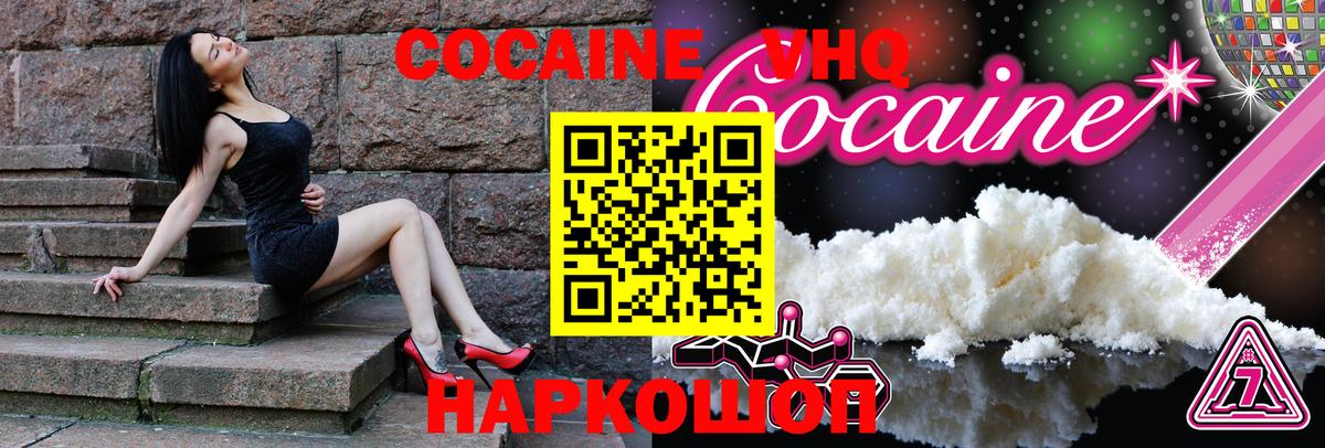 КОКАИН 99% Павловский Посад