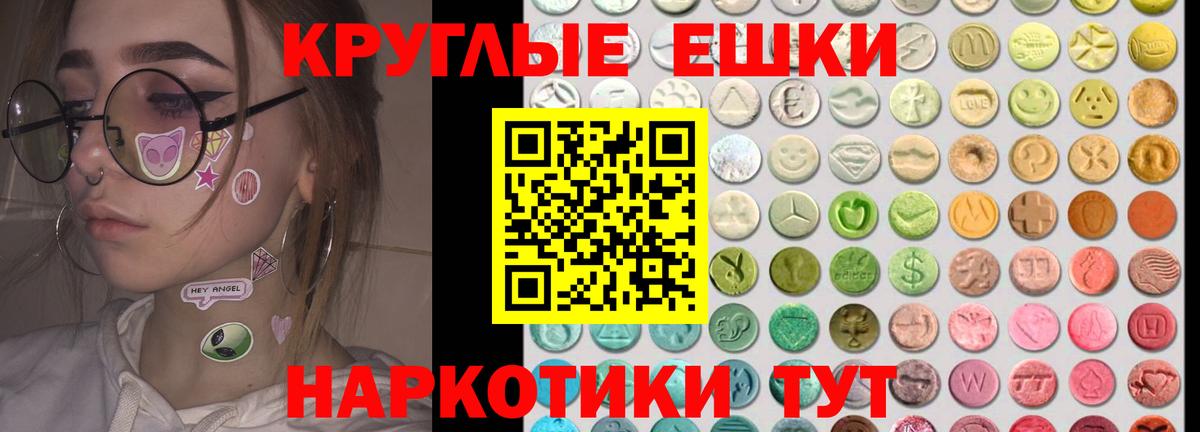 ЭКСТАЗИ 280 MDMA  Ecstasy  Ecstasy DUBAI  Павловский Посад  Вход с VPN 