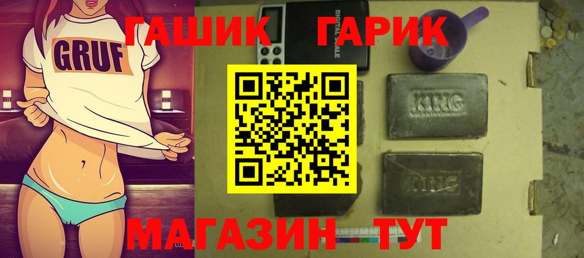 ГАШИШ индика сатива  ГАШИШ гашик  Павловский Посад  Вход с VPN 