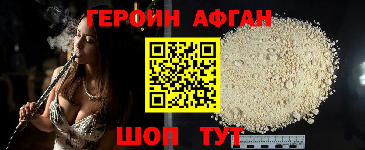 Героин белый Павловский Посад