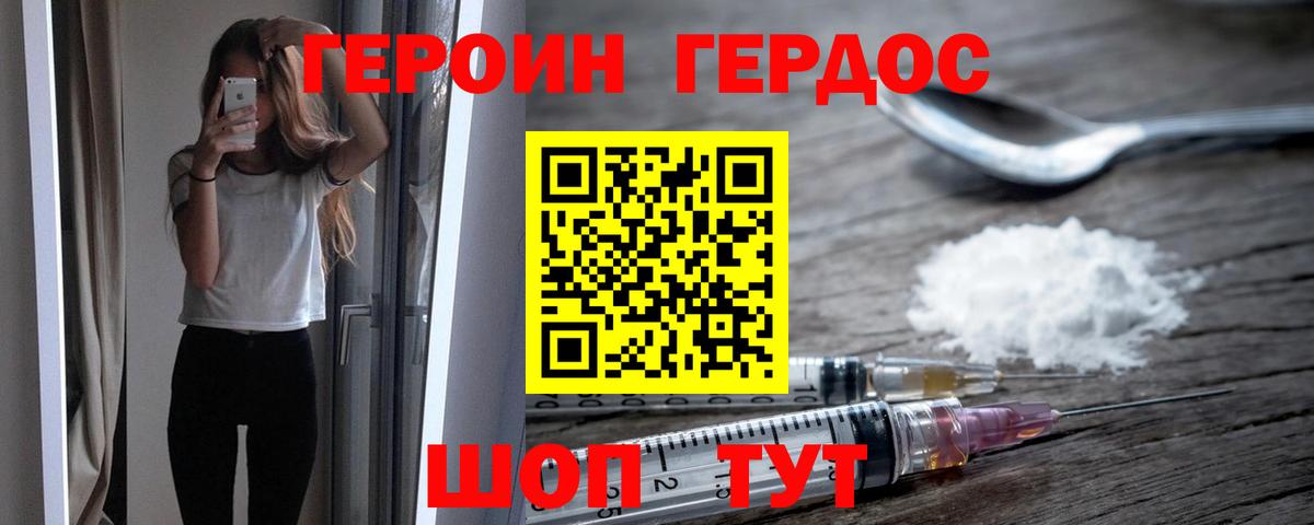 Павловский Посад  Героин афганец  Вход с VPN 
