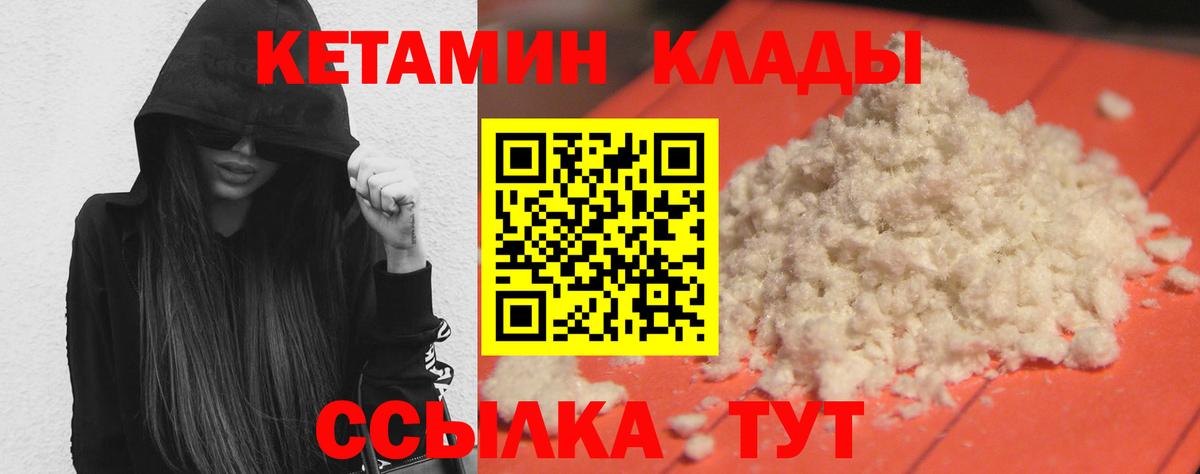 КЕТАМИН ketamine  Вход с VPN  Павловский Посад 