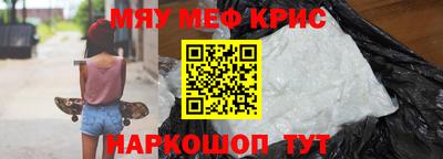 меф Тверь