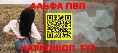Альфа ПВП Тара