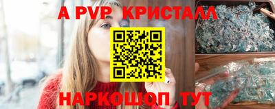 Альфа ПВП Тара