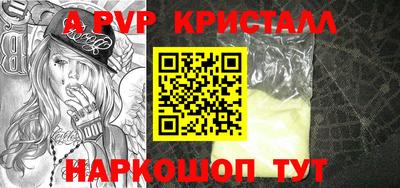 Альфа ПВП Тара