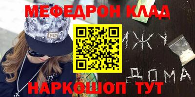 меф Тверь