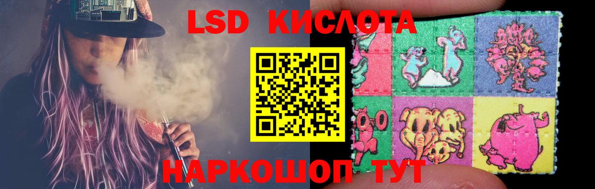LSD-25 экстази ecstasy Павловский Посад