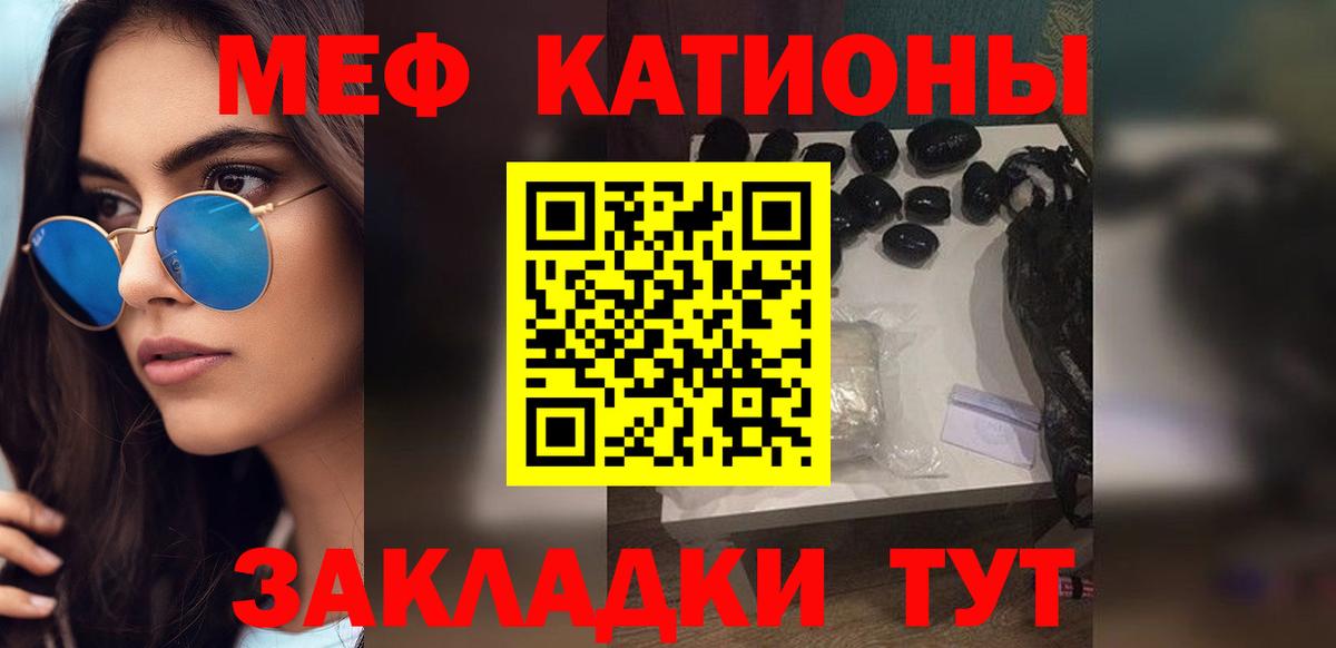 Мефедрон mephedrone  Мефедрон  как найти закладки  Павловский Посад  Вход с VPN  Мефедрон  Меф мяу мяу 