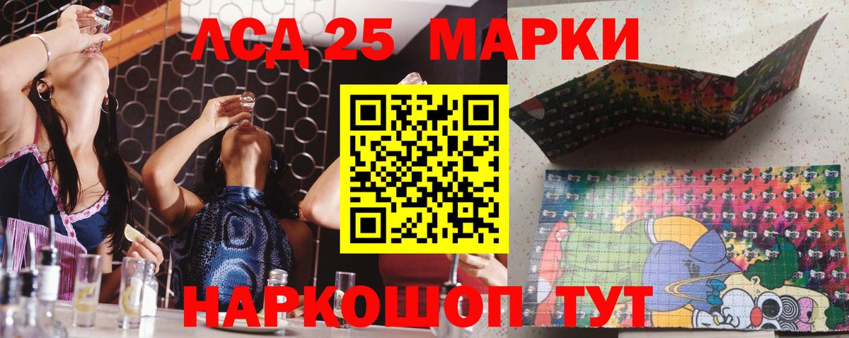 Марки 25I-NBOMe 1500мкг  Вход с VPN  Павловский Посад  Марки 25I-NBOMe 1500мкг 
