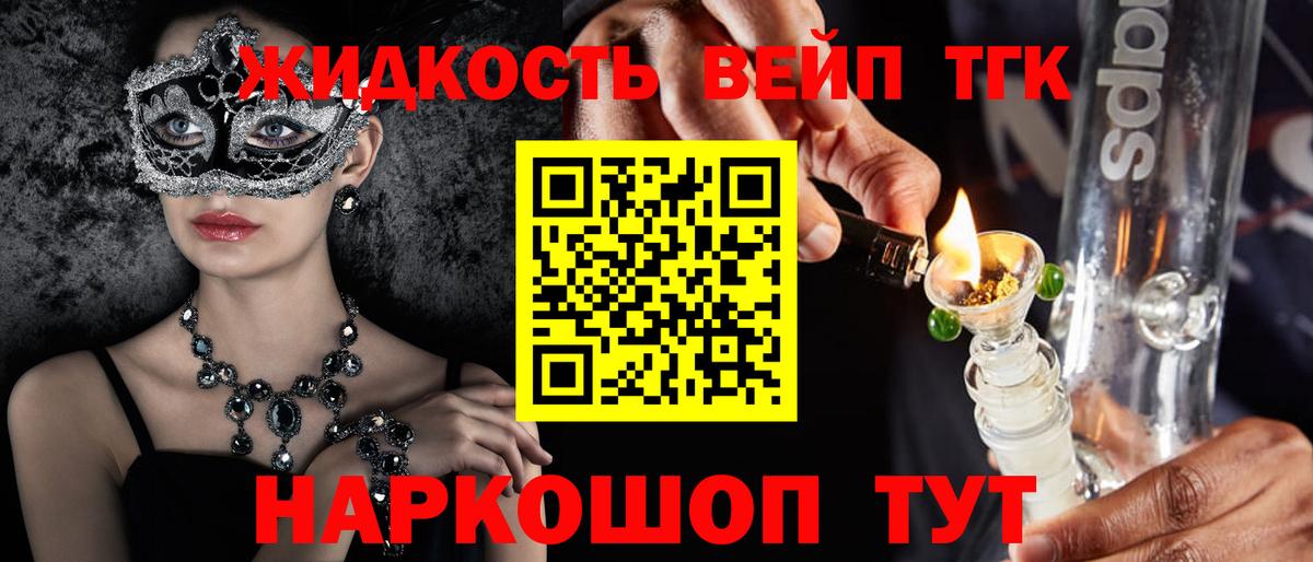 Дистиллят ТГК концентрат  Вход с VPN  Павловский Посад 